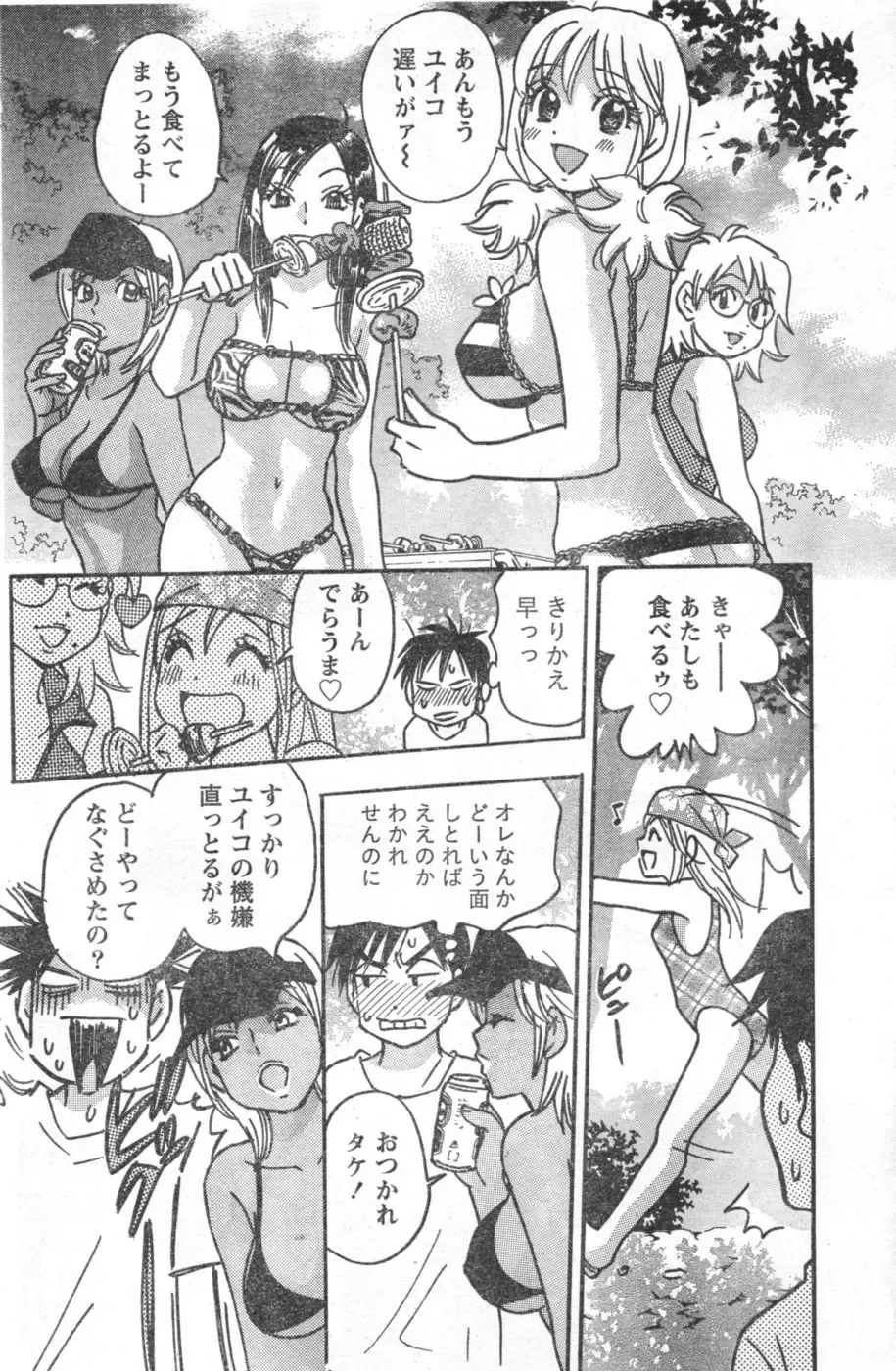 Monthly Vitaman 2006-10 Fhentai - Page 95