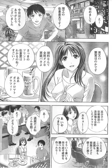 Monthly Vitaman 2006-10 Fhentai - Page 10