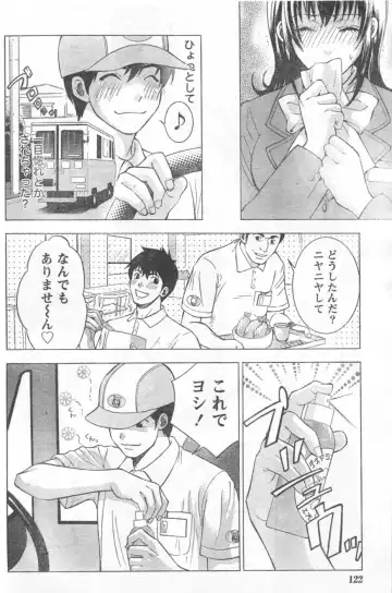 Monthly Vitaman 2006-10 Fhentai - Page 101