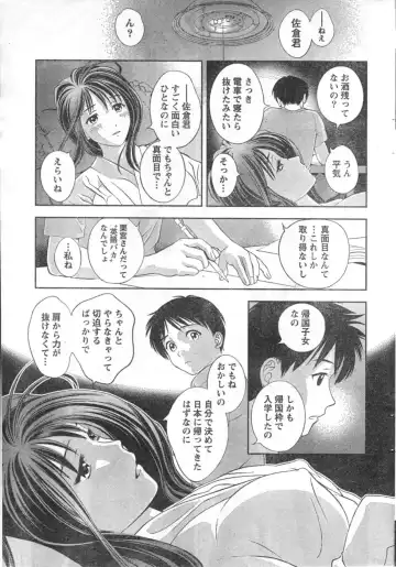 Monthly Vitaman 2006-10 Fhentai - Page 14