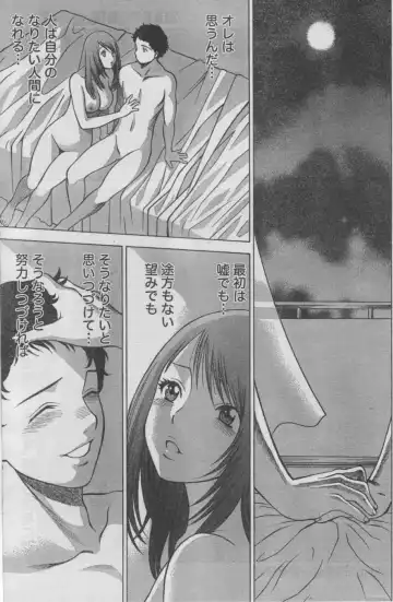 Monthly Vitaman 2006-10 Fhentai - Page 162