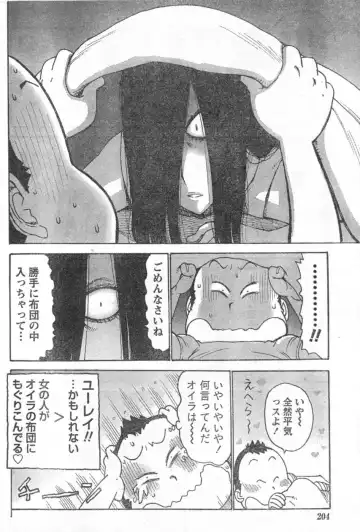 Monthly Vitaman 2006-10 Fhentai - Page 167