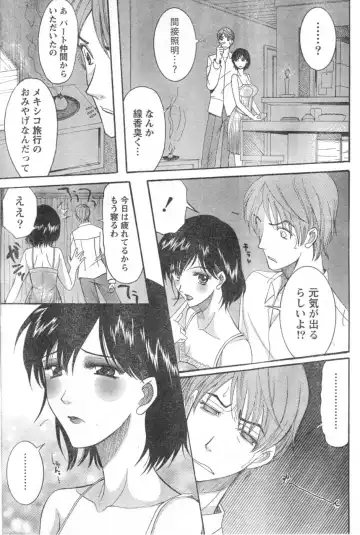Monthly Vitaman 2006-10 Fhentai - Page 174
