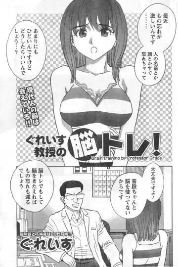 Monthly Vitaman 2006-10 Fhentai - Page 194