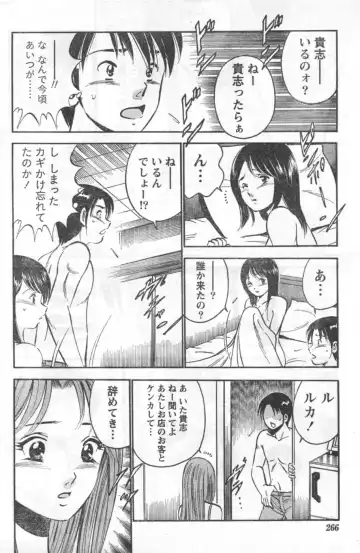Monthly Vitaman 2006-10 Fhentai - Page 217