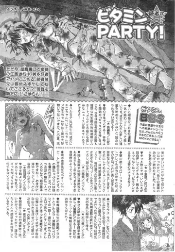 Monthly Vitaman 2006-10 Fhentai - Page 224