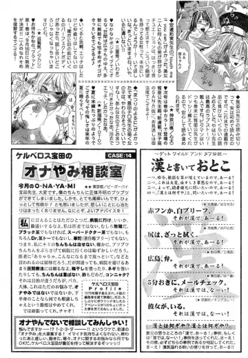Monthly Vitaman 2006-10 Fhentai - Page 225