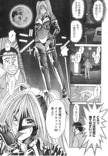 Monthly Vitaman 2006-10 Fhentai - Page 28