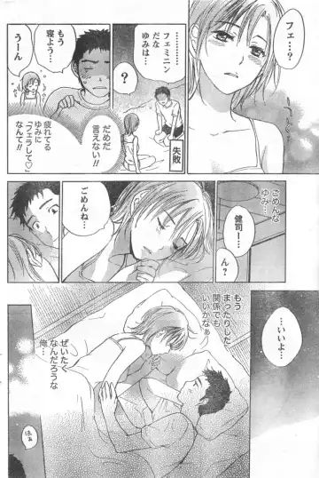 Monthly Vitaman 2006-10 Fhentai - Page 67