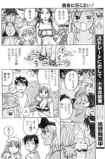 Monthly Vitaman 2006-10 Fhentai - Page 83