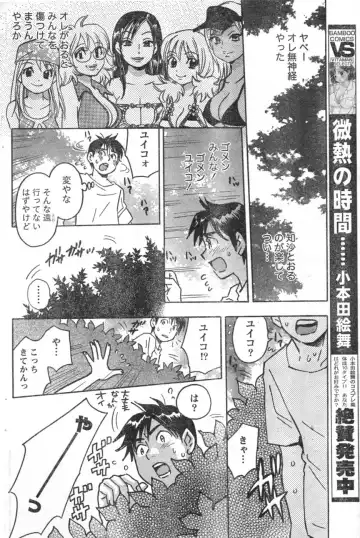 Monthly Vitaman 2006-10 Fhentai - Page 85