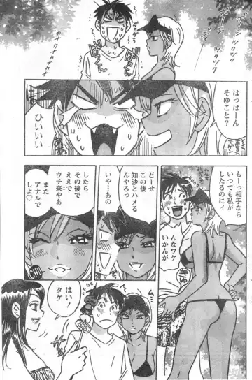 Monthly Vitaman 2006-10 Fhentai - Page 96