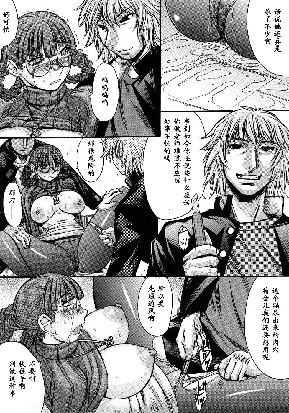 [Kokuryuugan] Shanikusai Fhentai - Page 12