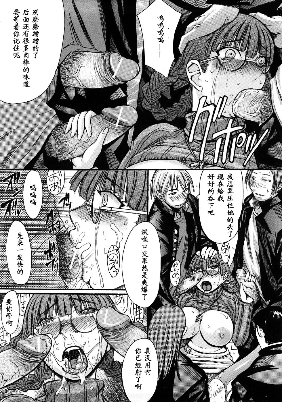 [Kokuryuugan] Shanikusai Fhentai - Page 15