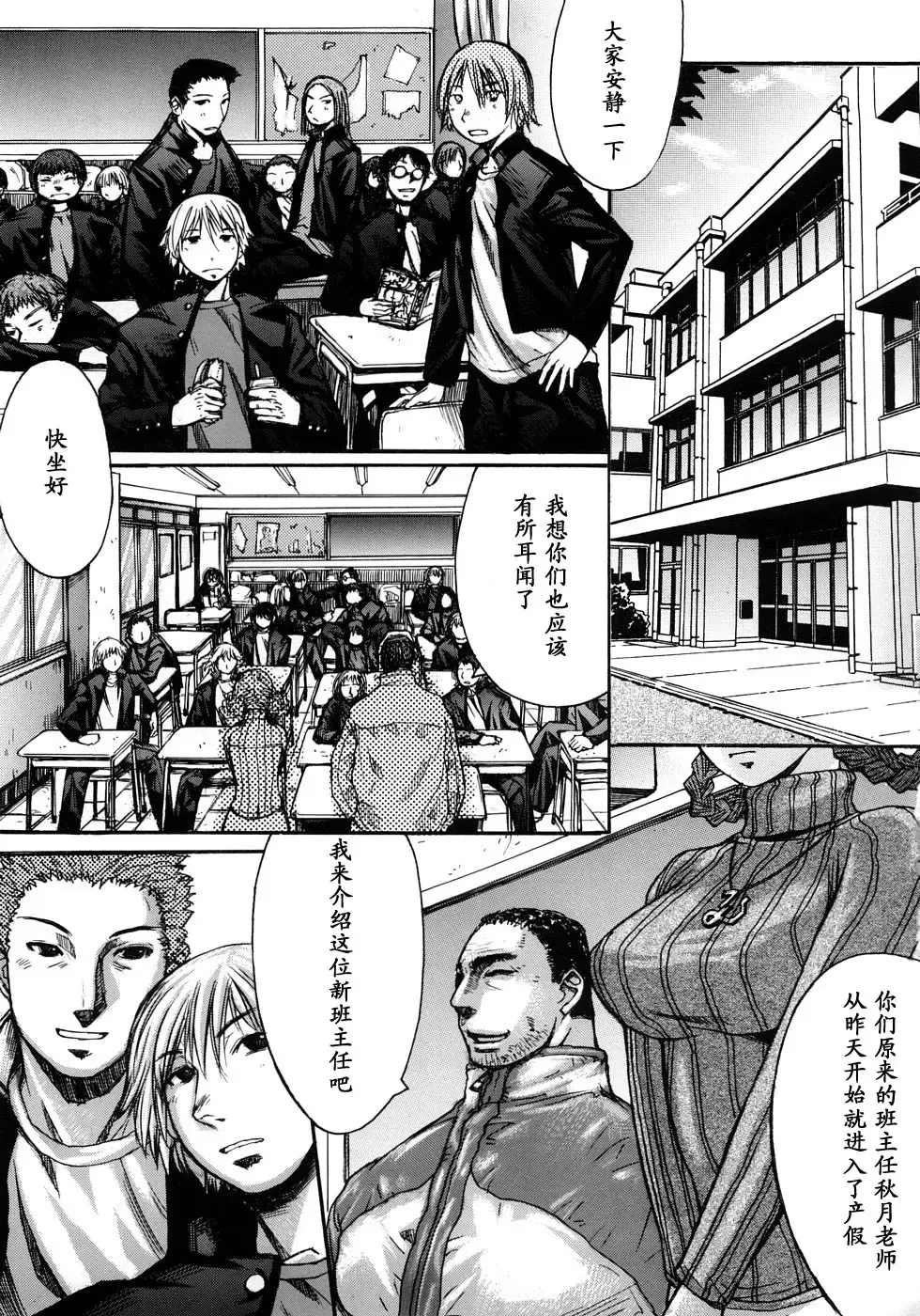 [Kokuryuugan] Shanikusai Fhentai - Page 2