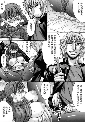 [Kokuryuugan] Shanikusai Fhentai - Page 12