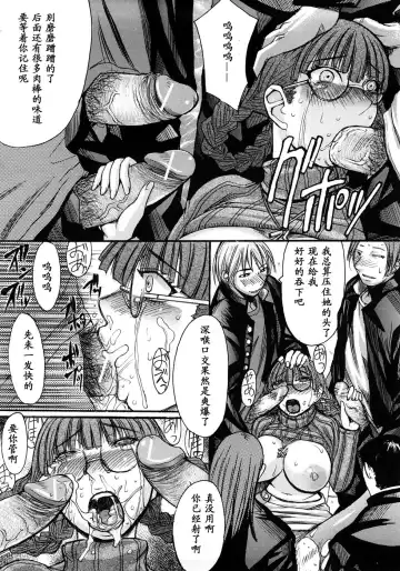 [Kokuryuugan] Shanikusai Fhentai - Page 15