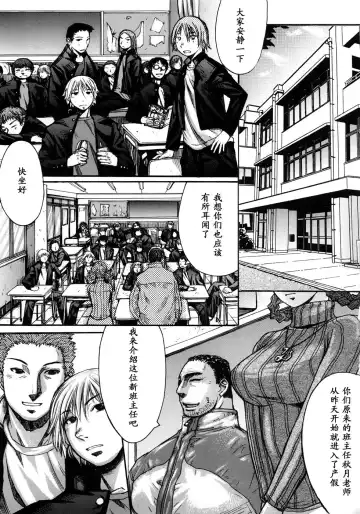 [Kokuryuugan] Shanikusai Fhentai - Page 2