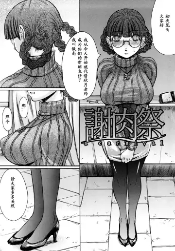 [Kokuryuugan] Shanikusai Fhentai - Page 3