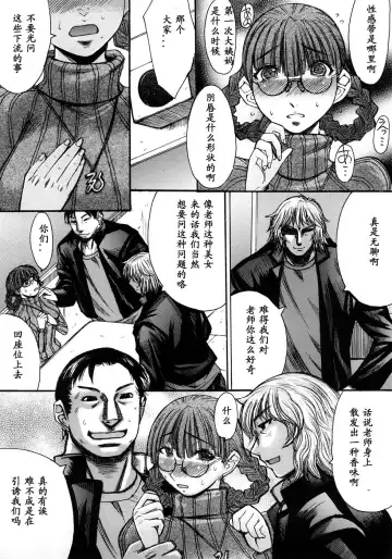 [Kokuryuugan] Shanikusai Fhentai - Page 6