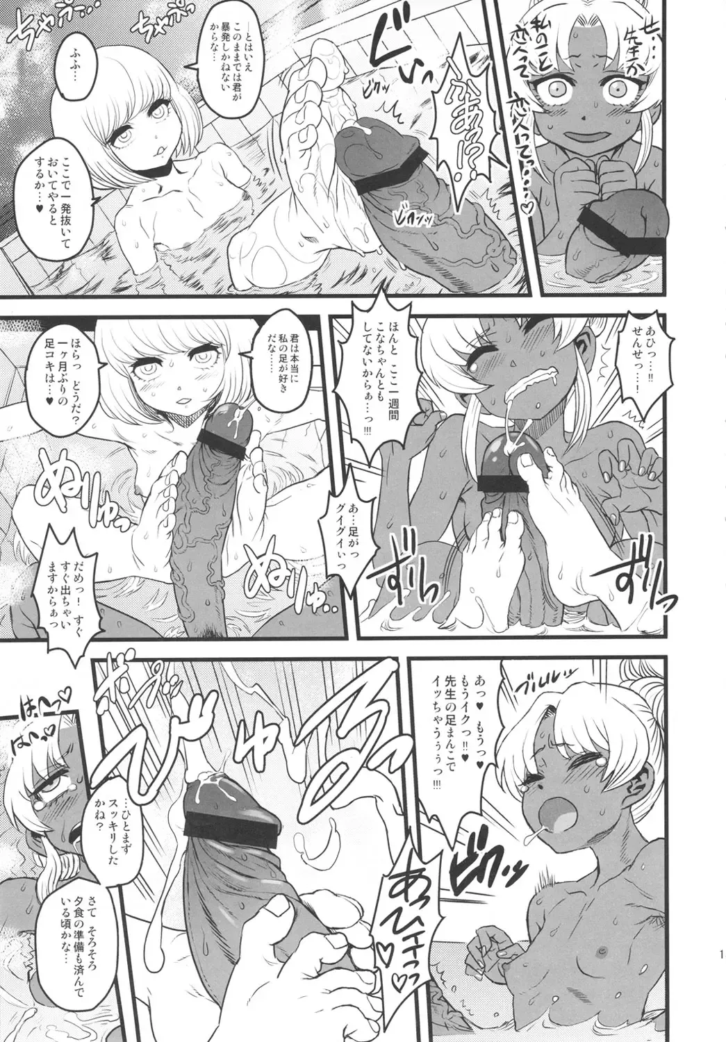 SEXSPHERE ORGANELLE 3 Fhentai - Page 12