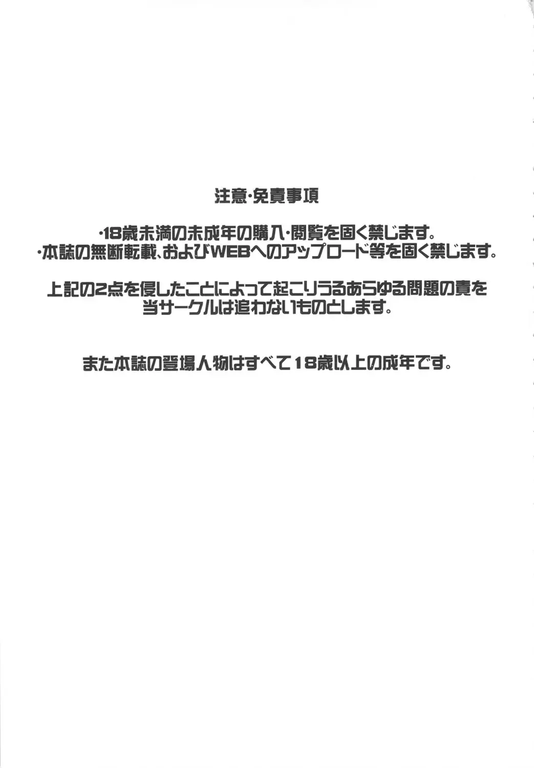 SEXSPHERE ORGANELLE 3 Fhentai - Page 2