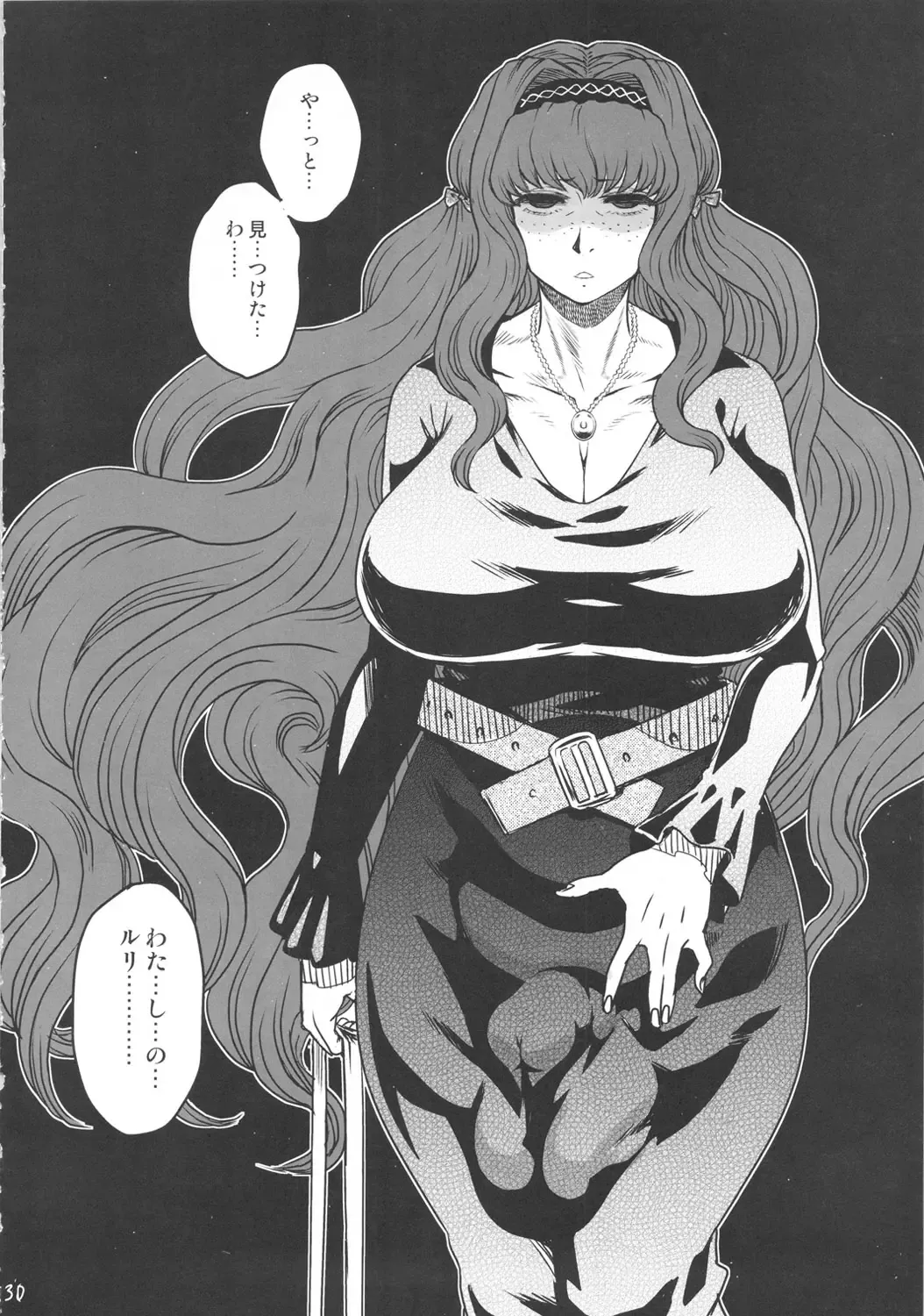 SEXSPHERE ORGANELLE 3 Fhentai - Page 29