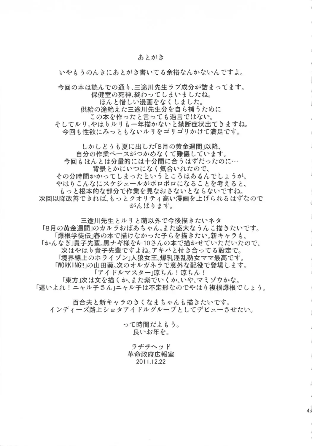 SEXSPHERE ORGANELLE 3 Fhentai - Page 48