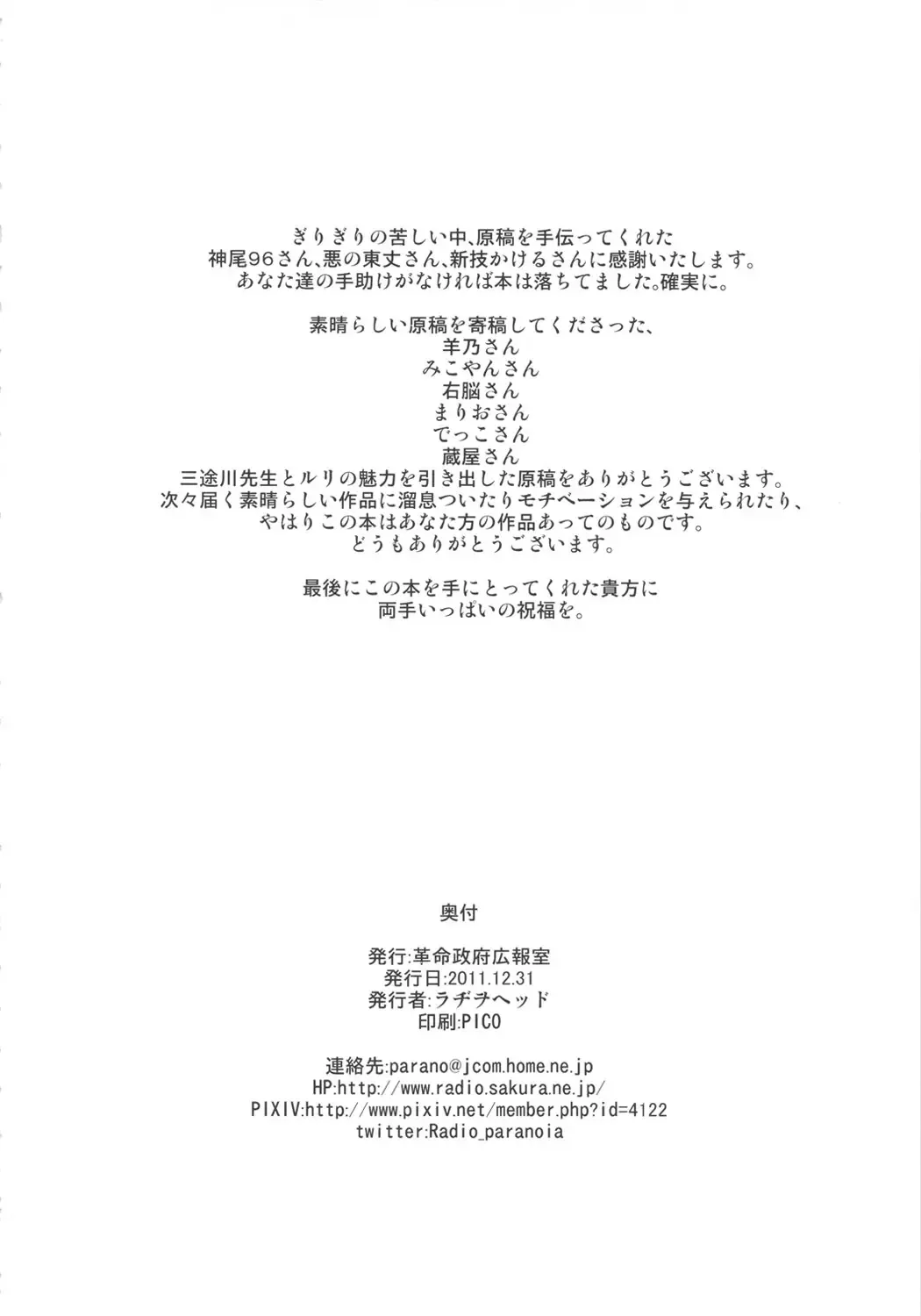 SEXSPHERE ORGANELLE 3 Fhentai - Page 49