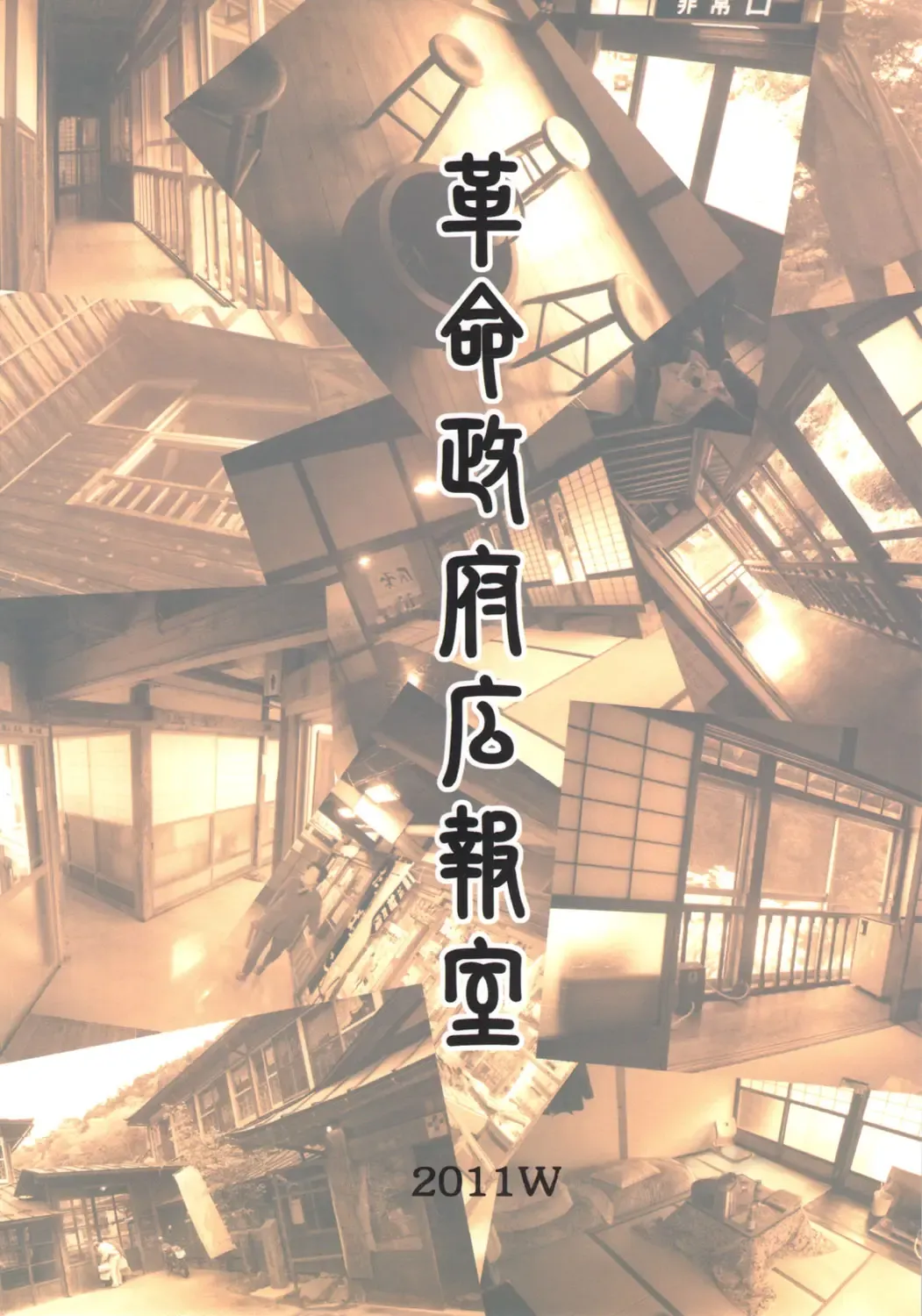 SEXSPHERE ORGANELLE 3 Fhentai - Page 50