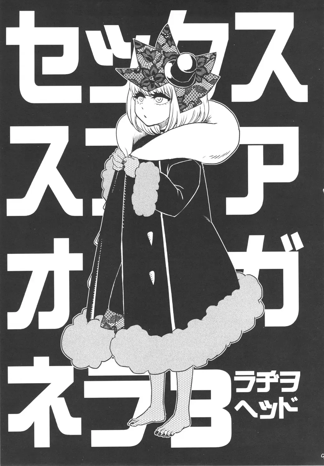 SEXSPHERE ORGANELLE 3 Fhentai - Page 8