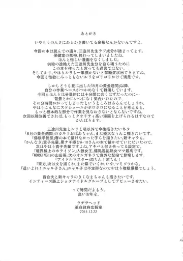 SEXSPHERE ORGANELLE 3 Fhentai - Page 48