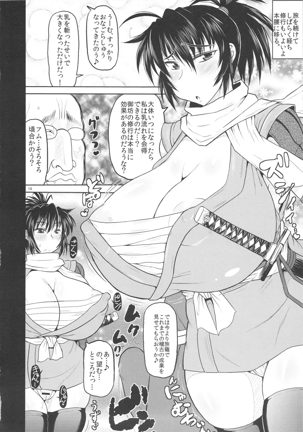 [Deep Valley] Manyuu Chifusa, Namagusa Bouzu Chinpou ni Junketsu o Kuraware Chuunen Idenshi Chuunyuu no Ue, Kodane Haramasareru no Maki. Fhentai - Page 19