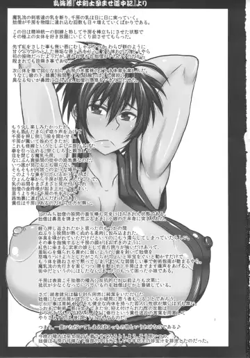 [Deep Valley] Manyuu Chifusa, Namagusa Bouzu Chinpou ni Junketsu o Kuraware Chuunen Idenshi Chuunyuu no Ue, Kodane Haramasareru no Maki. Fhentai - Page 2