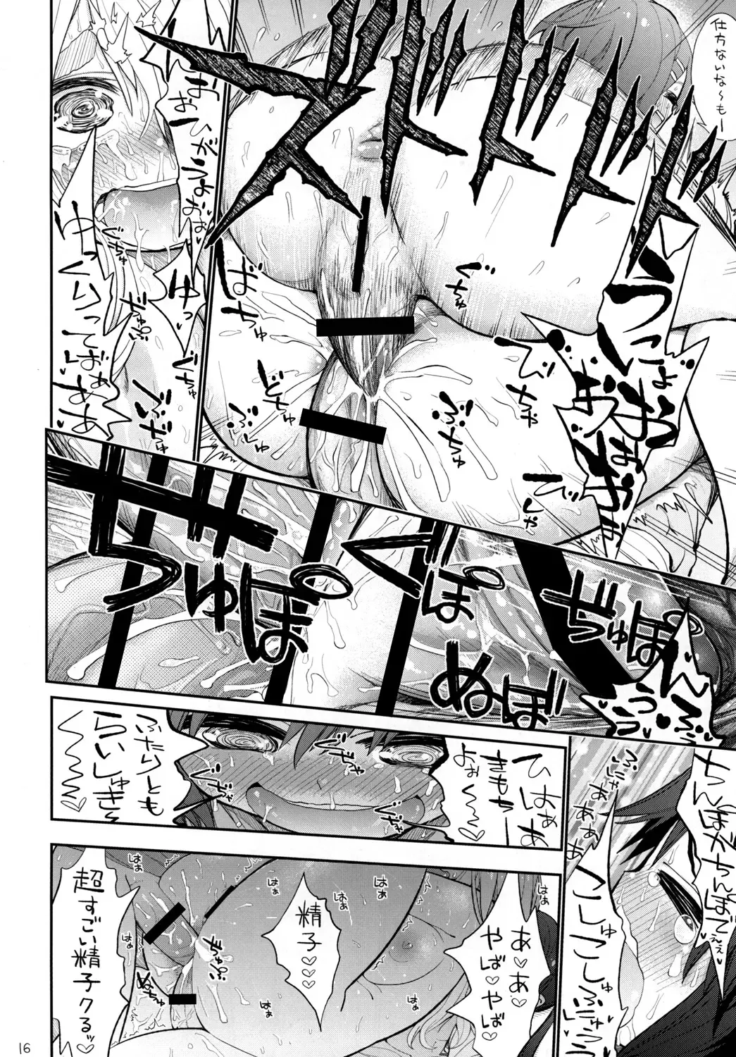 [Porosuke] Yui Azu Tinpo Mugi Anal Fhentai - Page 17