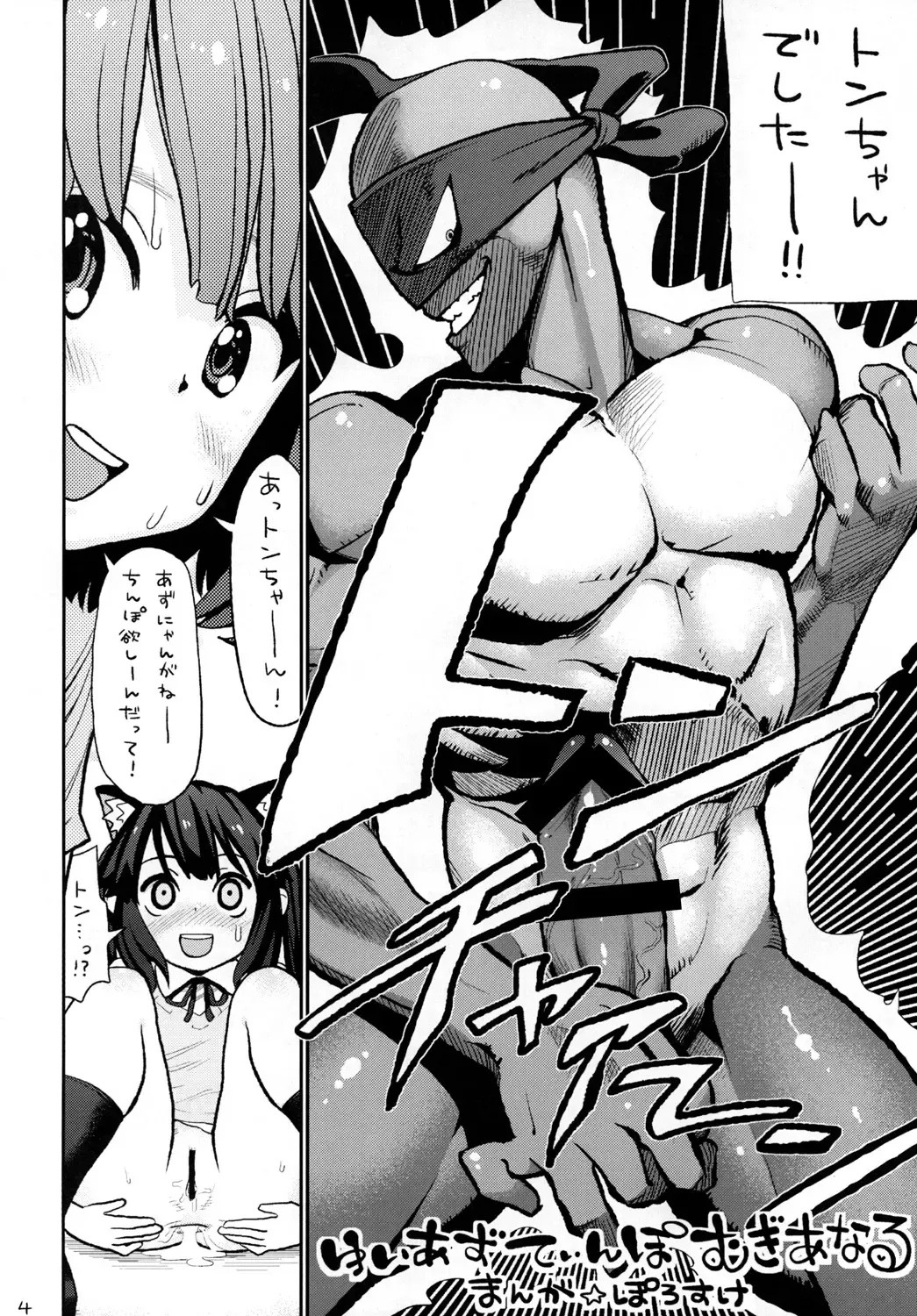 [Porosuke] Yui Azu Tinpo Mugi Anal Fhentai - Page 5