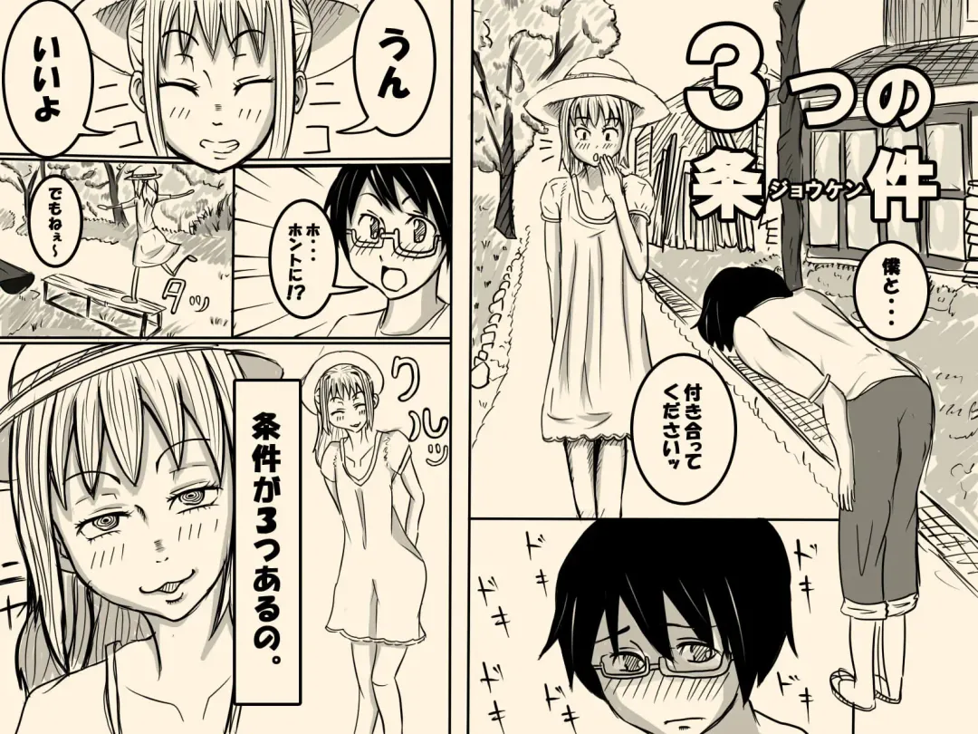 [Ikesuga Yuuna] Mittsu no Jouken Fhentai - Page 1