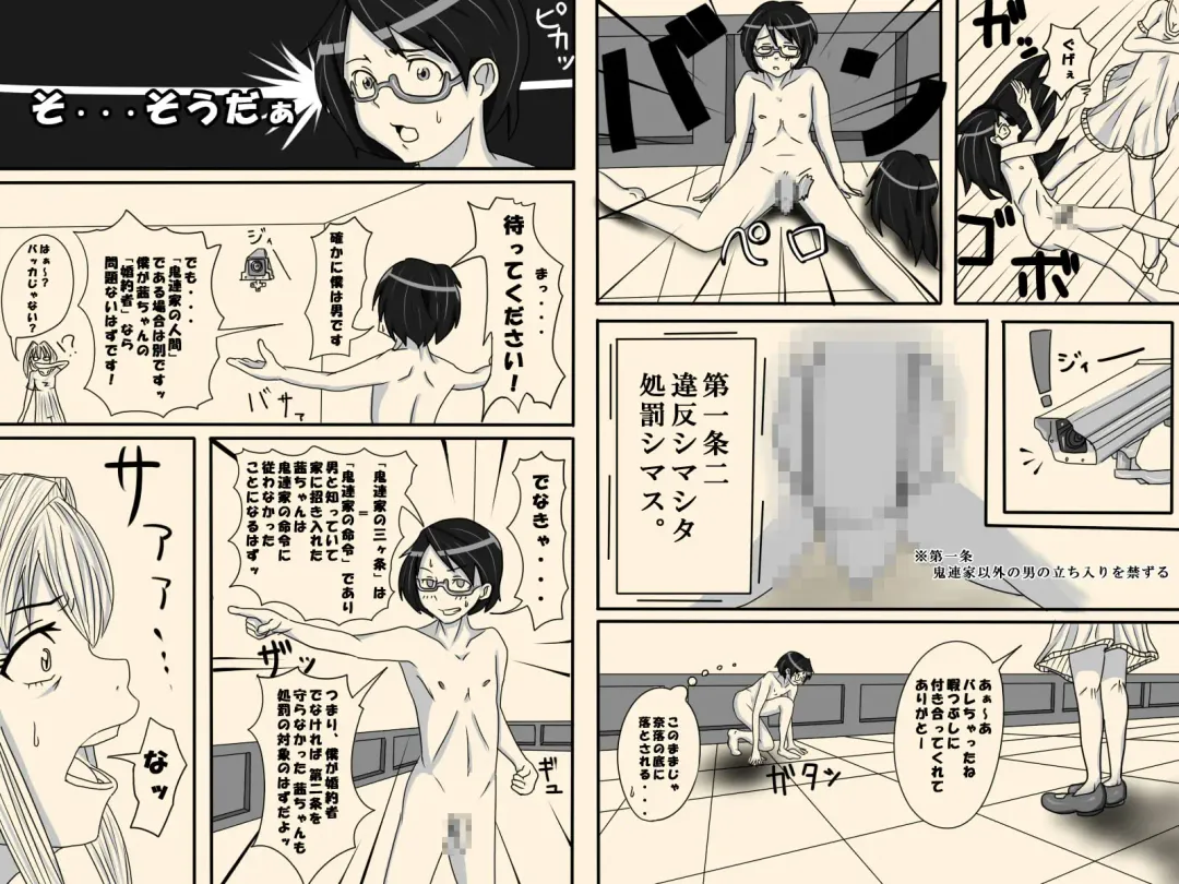 [Ikesuga Yuuna] Mittsu no Jouken Fhentai - Page 11