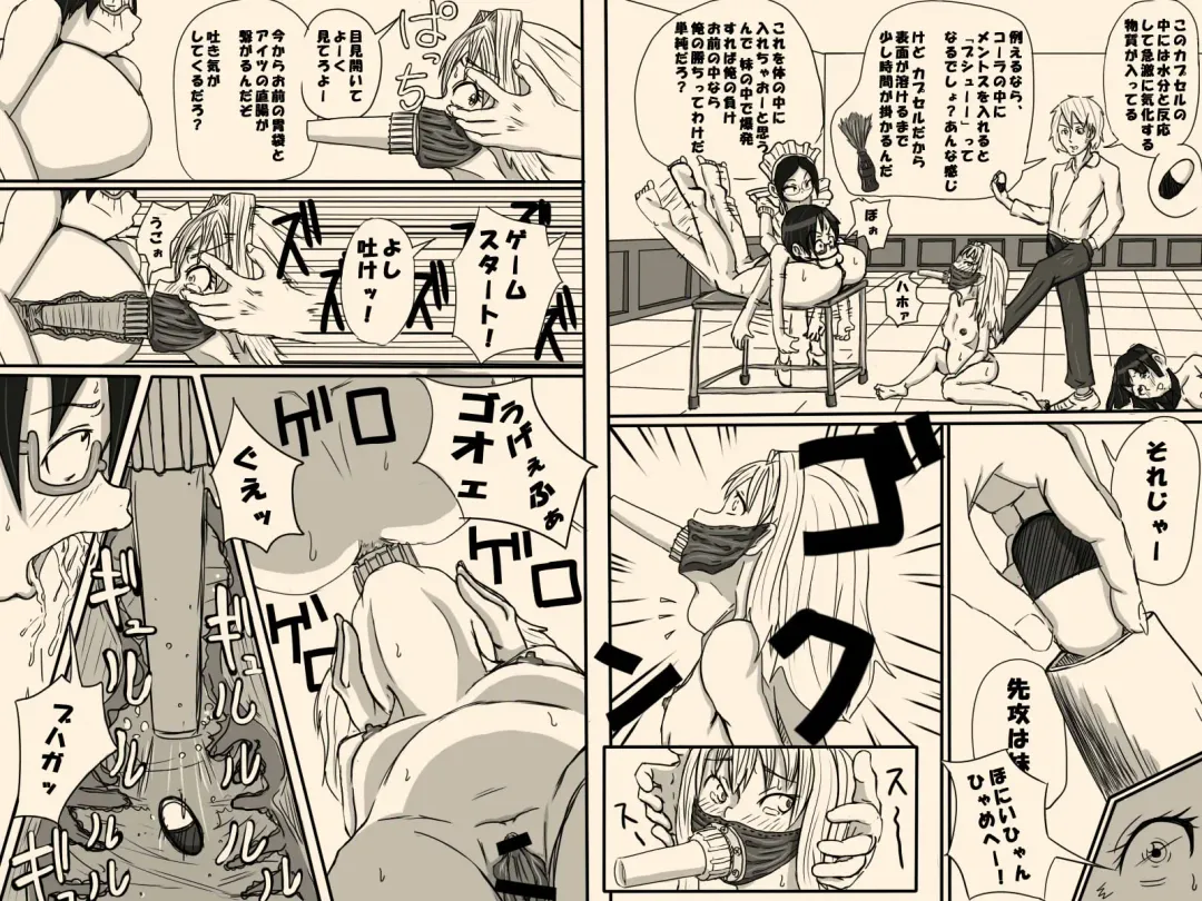 [Ikesuga Yuuna] Mittsu no Jouken Fhentai - Page 17