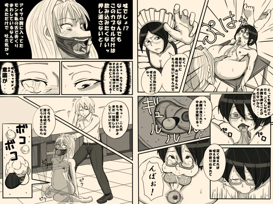 [Ikesuga Yuuna] Mittsu no Jouken Fhentai - Page 18