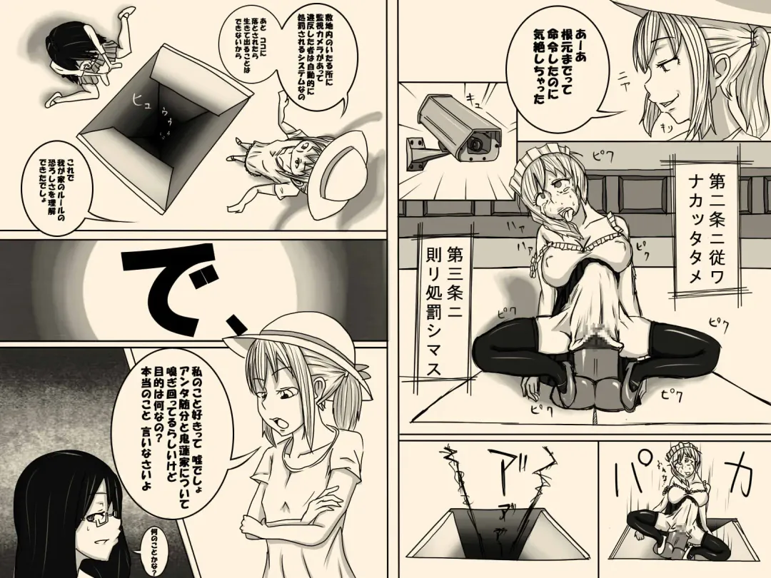 [Ikesuga Yuuna] Mittsu no Jouken Fhentai - Page 4