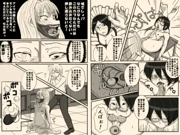 [Ikesuga Yuuna] Mittsu no Jouken Fhentai - Page 18