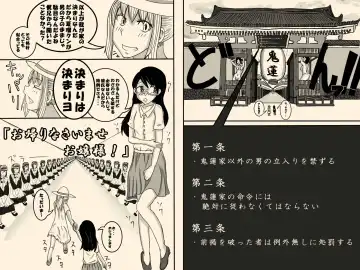 [Ikesuga Yuuna] Mittsu no Jouken Fhentai - Page 2