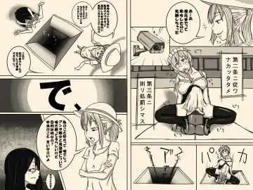 [Ikesuga Yuuna] Mittsu no Jouken Fhentai - Page 4