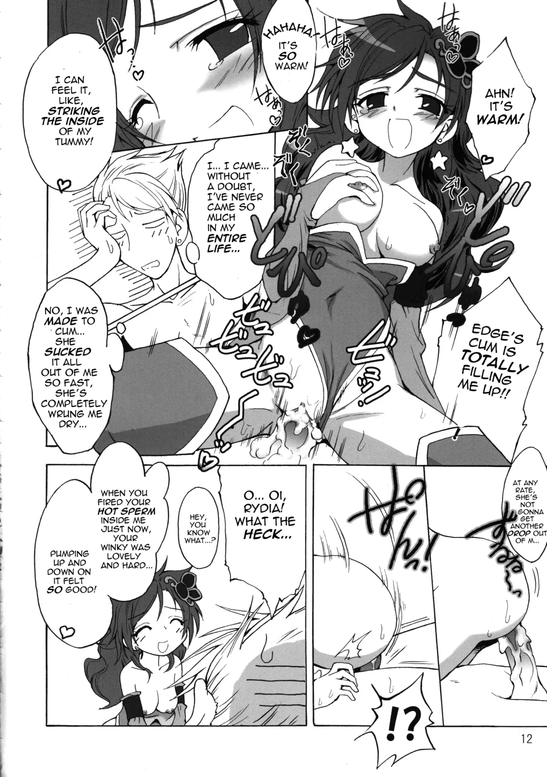 [Teio Tei Teio] Shokushu x Rydia 2008 Final - Tentacle x Rydia 2008 Final Fhentai - Page 13