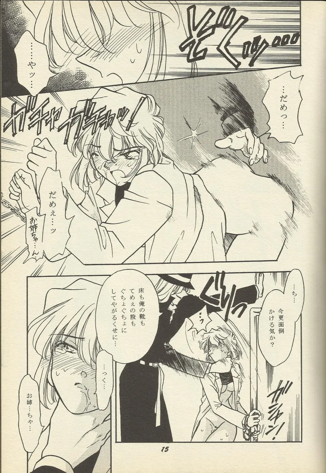 [Nago.k - Shima Takashi - Taka] HO HE TO 19 Fhentai - Page 12