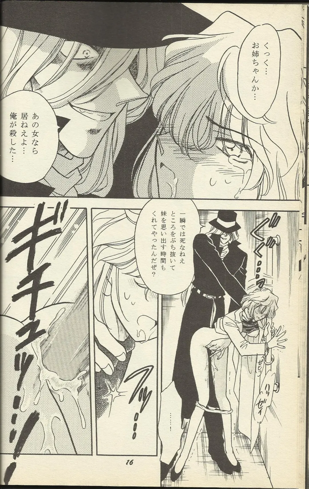 [Nago.k - Shima Takashi - Taka] HO HE TO 19 Fhentai - Page 13