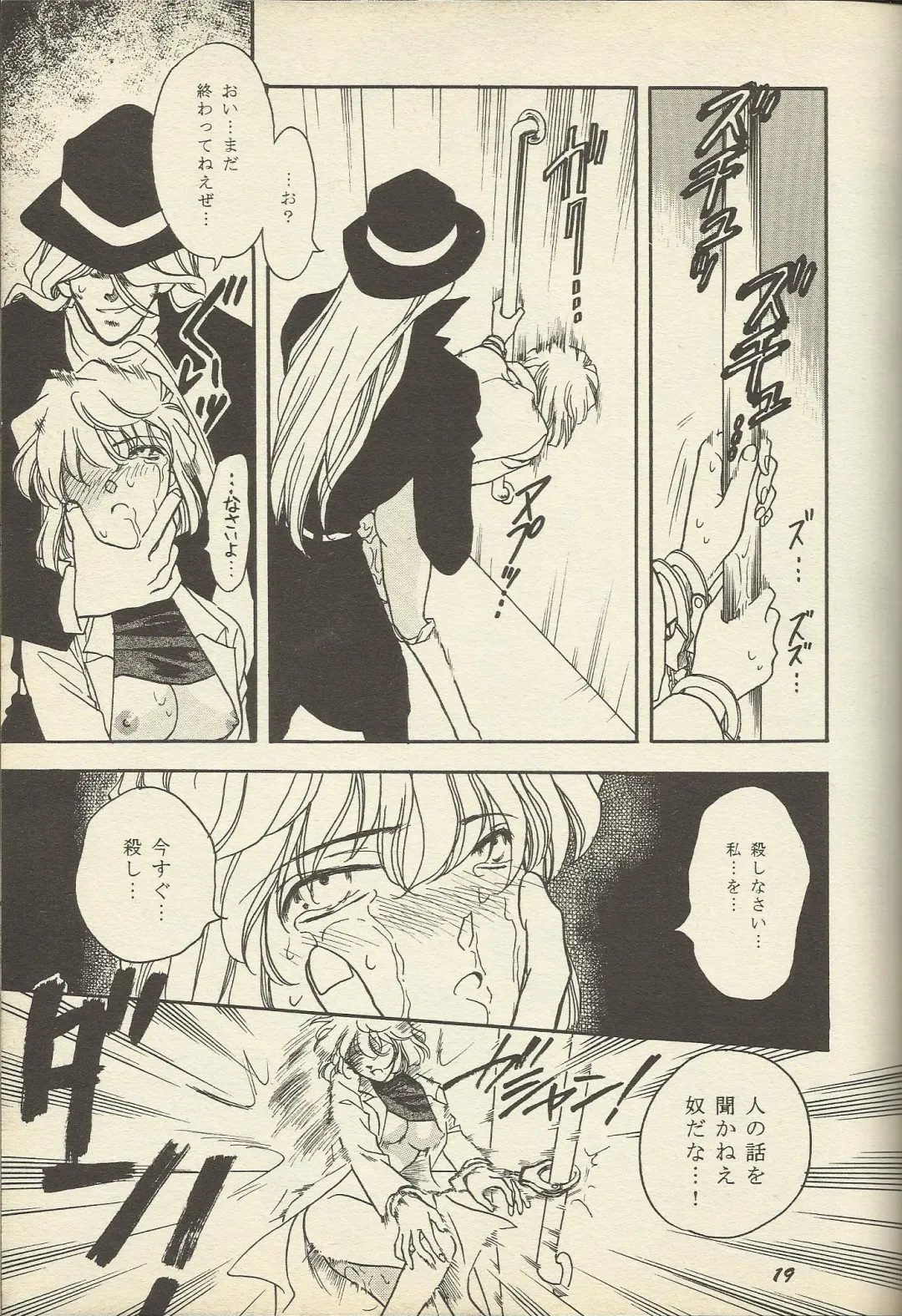 [Nago.k - Shima Takashi - Taka] HO HE TO 19 Fhentai - Page 16