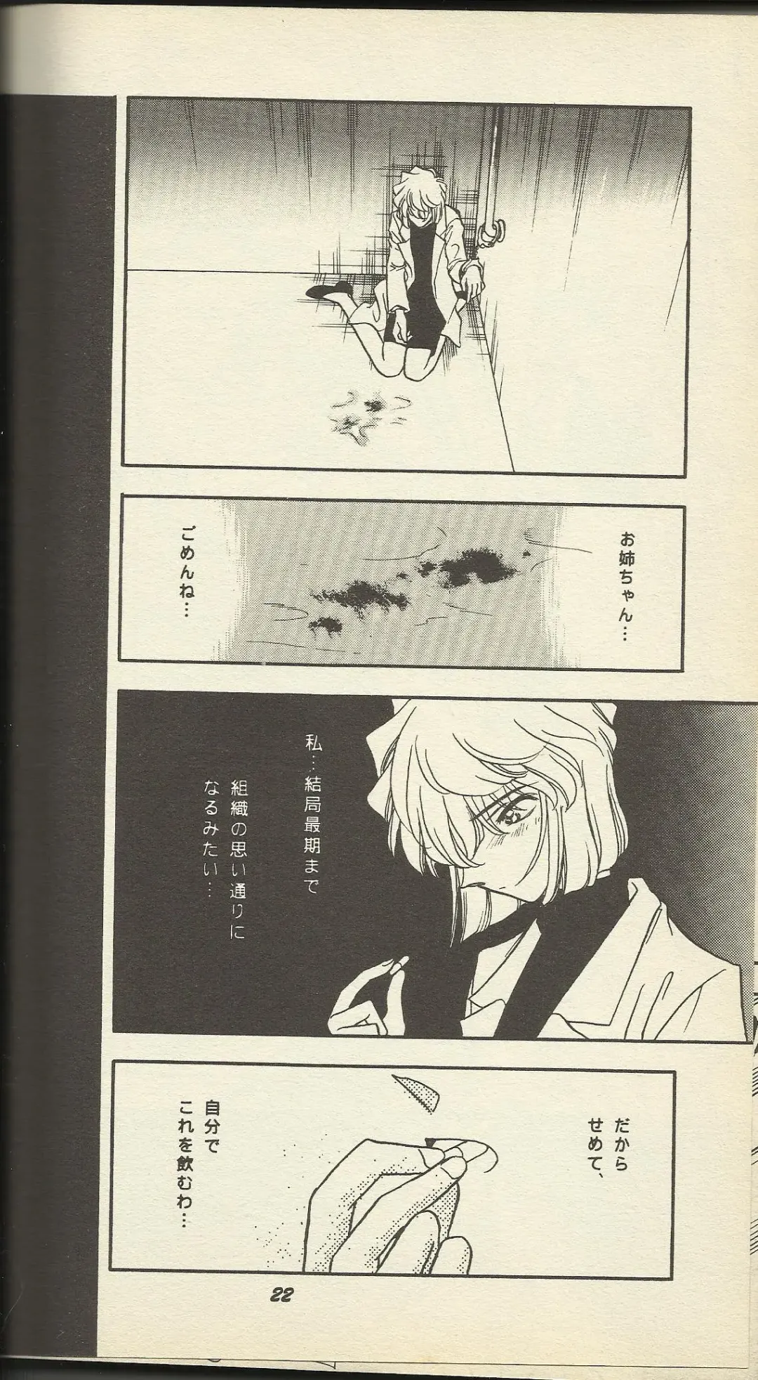 [Nago.k - Shima Takashi - Taka] HO HE TO 19 Fhentai - Page 19