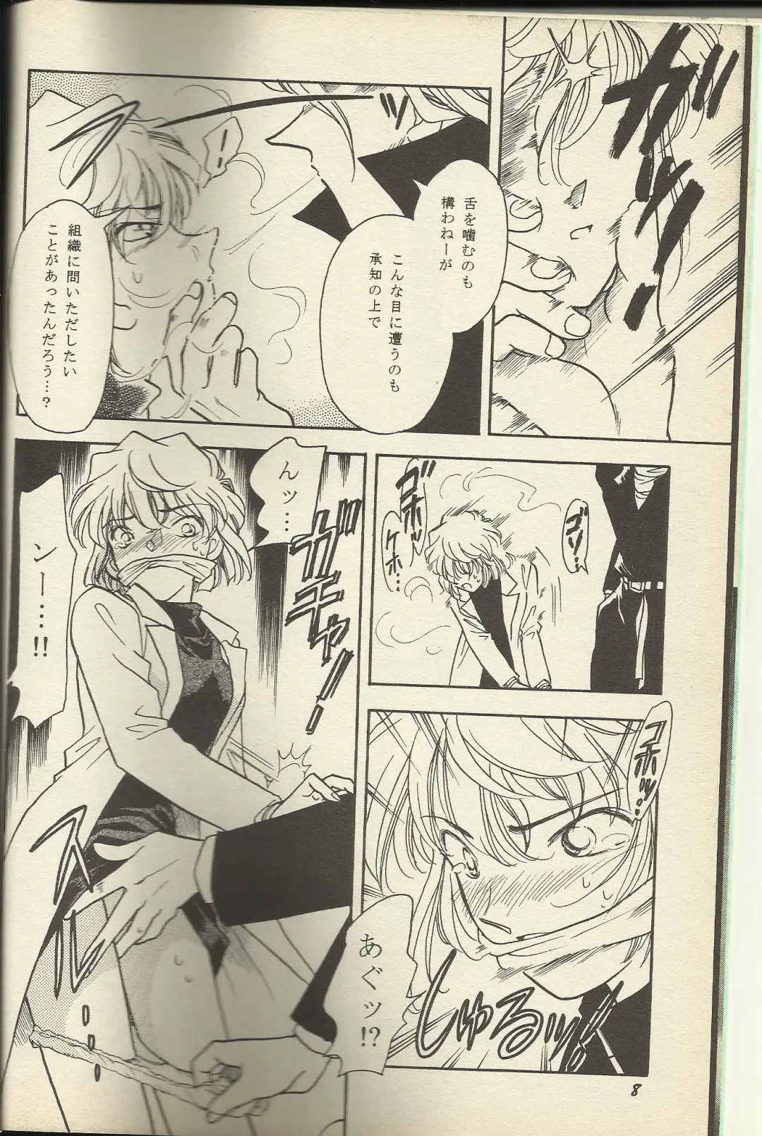 [Nago.k - Shima Takashi - Taka] HO HE TO 19 Fhentai - Page 5